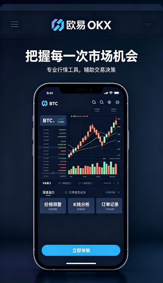 欧交易所app官方网站资产管理与理财功能配图
